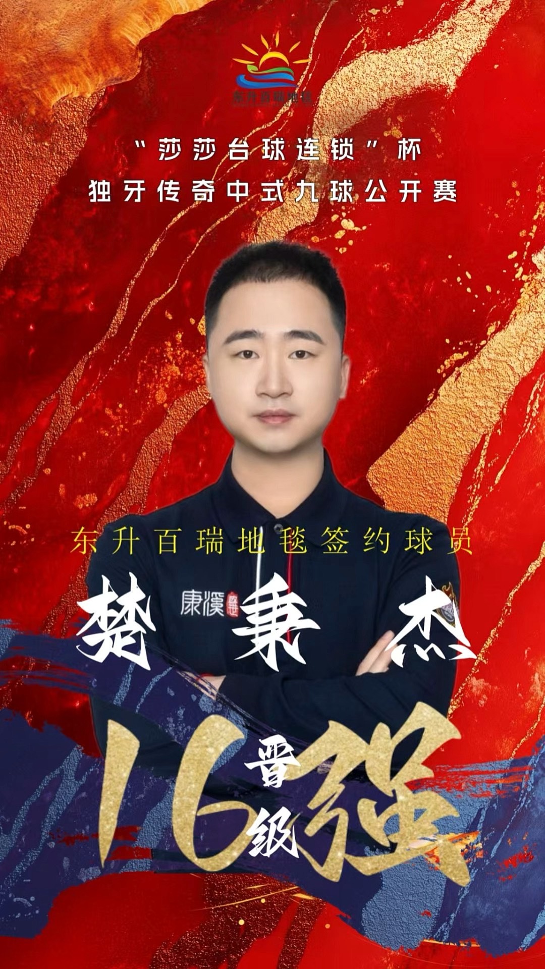 次财务布局